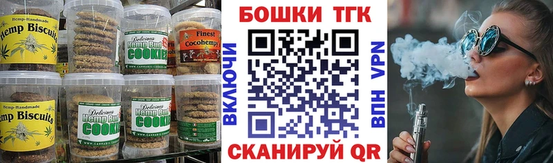 Еда ТГК конопля  Дмитровск 