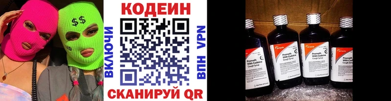 Кодеин напиток Lean (лин)  сколько стоит  Дмитровск 